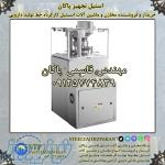 خریدار و فروشنده ماشین آلات خط دارویی