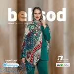 پخش عمده شال و روسری