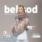 پخش شال و روسری به سود