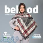 پخش شال و روسری به سود