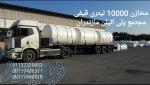 مخزن 10000 لیتری قیفی پلی اتیلن مازندران دکتر خدابنده