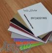 شرکت نماسازان پارسا مجری نماهای مدرن ساختمانی