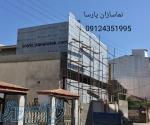 شرکت نماسازان پارسا مجری نماهای مدرن ساختمانی